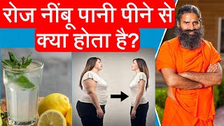 nimbu pani weight loss | nimbu pani peene se kya hota hai | nimbu pani se pet kaise kam kare