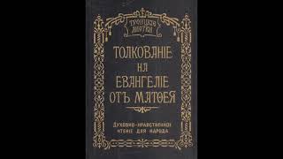 Троицкие листки. 085) Мф. 16, 13-19. Великое исповедание Петрово и великое обетование Христово