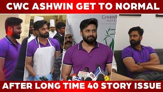 CWC Ashwin Get To Normal |  Ashwin Speech |  Green Park Cake mixing