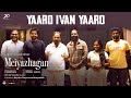 Yaaro Ivan Yaaro | Meiyazhagan | Kamal Haasan | Karthi, Arvind Swami | Govind Vasantha | C.Premkumar