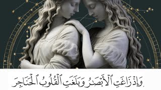 برج الجوزاء (في أي مكان بالخريطة) الحقيقة ليست كما تظنّون..تمهّلوا قليلاً 🤌