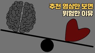 나는 객관적인 판단을 하고 있을까?