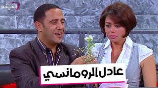 حصرياََ | عادل الرومانسي - من مسلسل #راجل_وست_ستات  2024