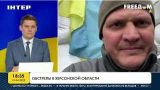 Хлань: ситуация в Херсонской области | FREEДОМ - UATV Channel