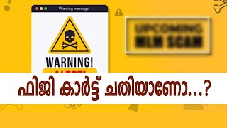 ഫിജി കാർട്ട് ചതിയാണോ ..?? PHYGICART | DIRECT SELLING | MLM |Multi Level Marketing Fraud Explained