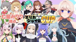 【マリオカート8DX】豪華メンバーとみんなでわいわい！道なき道をすすむしかっ！【#マリカジャイロCUP】