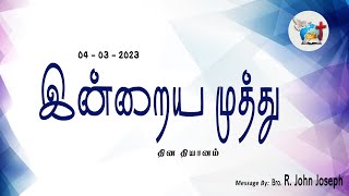 04_03_23  | வேதாகம உவமைகள் | உவமை 11 - விதைகள் | Bro. R. John Joseph | Victorious Ministries