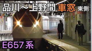 特急ときわ51号ー東京～上野間東側車窓