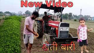 My New  Video Kheti Bari first time in khet pk sony @blogpk9552