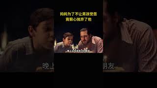 妈妈为了不让男孩受苦，竟狠心抛弃了他