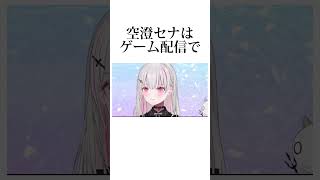 【爆笑】いくつ知ってるかな？ぶいすぽ雑学5選【ぶいすぽっ！/花芽すみれ/空澄セナ/八雲べに/紫宮るな】#shorts