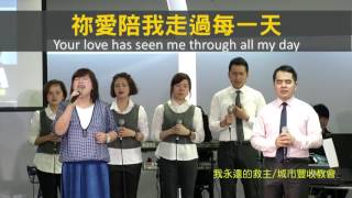 【敬拜讚美】士林靈糧堂SLLLC 20160515 Worshippers