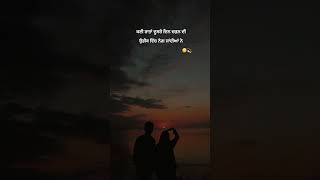 ਕਈ ਰਾਤਾਂ ਦੂਸਰੇ ਦਿਨ ਚੜਨ ਦੀ ਉਡੀਕPunjabi shayari|Punjabi Potery|Punjabi Status|#shorts |#motivation |