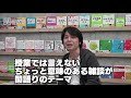 関正生の【関語り】関語りチャンネルへの質問を大募集します！