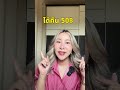 ใครไม่เคยใช้ tiktok shop ห้ามพลาด รับส่วนลด 200 บาท และเงินคืนอีก 100 บาทไปเลย จุก ๆ shopbackth