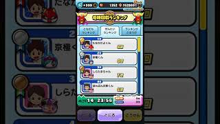 #ぷにぷに チーター