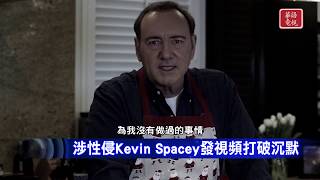 新聞大特寫-Kevin Spacey涉性侵后首發聲！真人密室逃脫《Escape Room》燒腦來襲