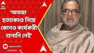 WB News : 'সুপ্রিম কোর্টে অভয়া হত্যাকাণ্ড নিয়ে কোনও কার্যকরী শুনানি হয়নি', মন্তব্য বিকাশের