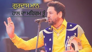 Gurdas Maan ||| Punjabi Song ||| Mere hal da Mehram ||| Live Performance