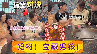 相親女怒罵李宗恒是媽寶男，李宗恒：媽呀！寶藏男孩！妳看妳總誇我！#李宗恒 #搞笑 #內容過于真實