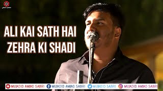 Ali Kai Sath Hai Zehra Ki Shadi | Mujadid Amjad Sabri | Private Event