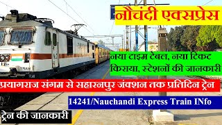 नौचंदी एक्सप्रेस | Train Info | Prayagraj Sangam to saharanpur train| 14241 Train |Nauchandi Express