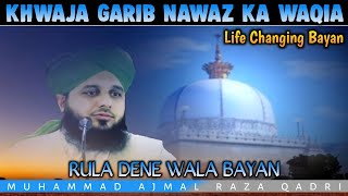 Khwaja Garib Nawaz ka Waqia By Peer Ajmal Raza Qadri || Khwaja garib Nawaz qawwaliya || new qawwali