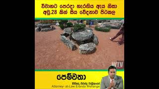 ඇය එය දැකපු වාරයක් පාසා කුමක් සිතෙන්නට ඇත්ද? 💔 I The Coral Castle