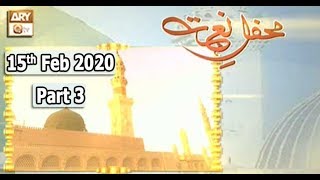 Mehfil E Naat | Part 3 | 15th February 2020 | ARY Qtv