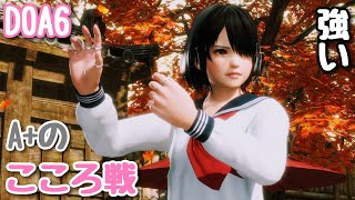 【DOA6】NiCOでランクマッチに挑戦！Part333【A+のこころ戦】