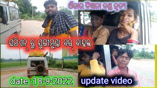 ଓଁକାର ଦିୱାନା ଦଣ୍ଡ ନୃତ୍ୟ update video//18-9-2022//chinta melody official//2022