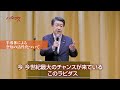 国政報告会in滝川　ダイジェスト