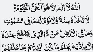 Ayatul Kursi (آیت الکرسی) - Tilawat of Holy Quran (Recitation Of Holy Quran) - Best Dua of Quran