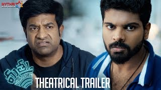 Mathu Vadalara Movie Theatrical Trailer | Sri Simha | Kaala Bhairava | Vennela Kishore | MMM