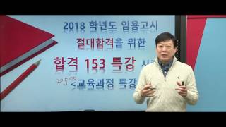 2017년 정샘 미술/디자인공예 2015 개정 교육과정 특강 2회