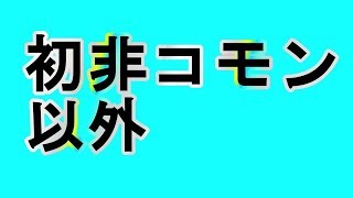 【アーチャー伝説】ついに非コモン以外がでました！ ステージ7