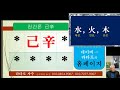 사주 천간론 己辛. 꼼꼼하고 잔소리가 많다. 칼날 같은 성격이라 내 옆에 있던 사람은 떠나간다.