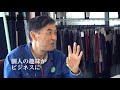 株式会社艶金×re touch　 始まりは「もったいない」