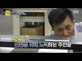 기술자들 산업 현장 안전을 지켜라 ytn 사이언스