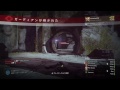 destiny ノーランドビヨンド　pvpで使ってみた