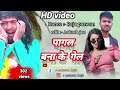 #video  पागल बना के गेल यार #dance Raja paswan #sad song #दर्द भरा गीत