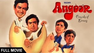 ANGOOR Full Movie (HD) | Bollywood Comedy Movie | Sanjeev Kumar | Deven Verma | Moushumi