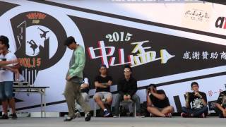 20151107 (非官方版)第十五屆中山盃勁舞大賽 Free Style Battle 3on3 BEST16｜替代役青年夢想起飛 VS Rising Era｜