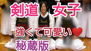 【秘蔵】剣道 強い美少女集めました