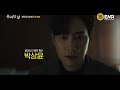 the day 2023 trailer yoon kye sang yu na