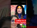 ladkiyo ko kya kehna chaiye ladko ko jab vo i love u bole trending katha live aniruddhacharyaji