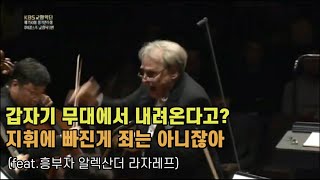 KBS교향악단 제750회 정기연주회 (Full Version)