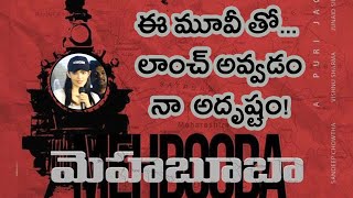 Mehabooba Heroine Speech | Filmibeat Telugu
