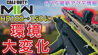 【MW2・WZ2】シーズン4武器アプデ情報まとめ！SGが大量強化で大荒れ確定!?