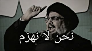 تصميم المسلمين _ نحن لانهزم عندما ننتصر ننتصر وعندما نستشهد ننتصر /حالات واتس جهاديه لحسن نصر الله